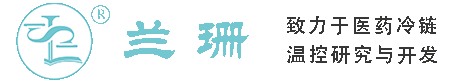 中兴干冰厂家_中兴干冰批发_中兴冰袋批发_中兴食品级干冰_厂家直销-中兴兰珊干冰厂